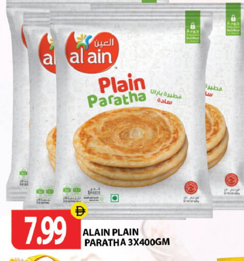 available at Gulf Hypermarket LLC in UAE - Ras al Khaimah