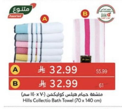 available at هايبر بنده in مملكة العربية السعودية, السعودية, سعودية - خميس مشيط