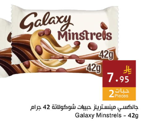 available at اسواق هلا in مملكة العربية السعودية, السعودية, سعودية - المنطقة الشرقية