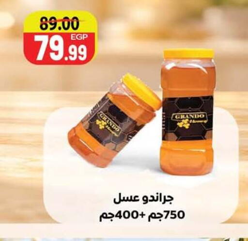 available at Hyper El Mansoura Shobra in Egypt - Cairo