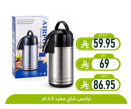 available at تخفيضات العائلة in مملكة العربية السعودية, السعودية, سعودية - المنطقة الشرقية