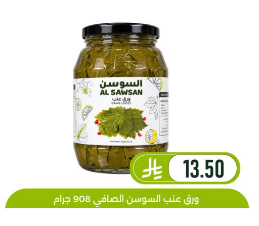 available at تخفيضات العائلة in مملكة العربية السعودية, السعودية, سعودية - المنطقة الشرقية