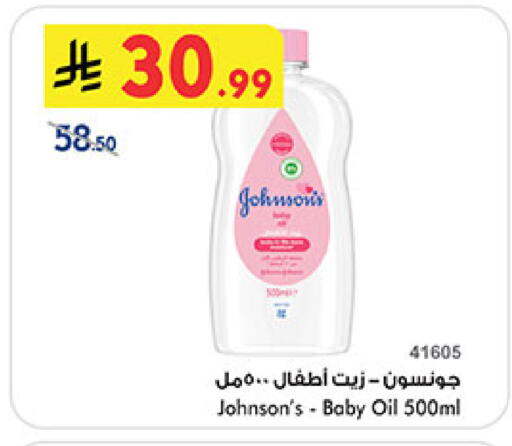 available at Bin Dawood in KSA, Saudi Arabia, Saudi - Mecca