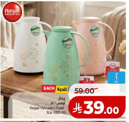 available at لولو هايبرماركت in مملكة العربية السعودية, السعودية, سعودية - المدينة المنورة
