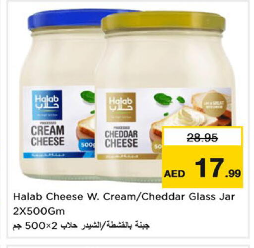 available at نستو هايبرماركت in الإمارات العربية المتحدة , الامارات - ٱلْعَيْن‎