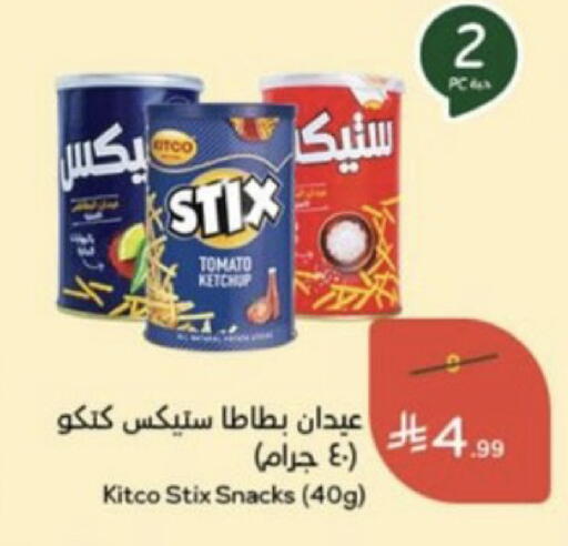 Tomato available at Hyper Panda in KSA, Saudi Arabia, Saudi - Al Khobar
