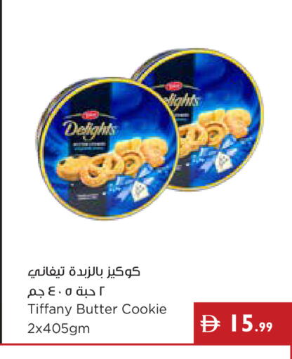 available at إسطنبول سوبرماركت in الإمارات العربية المتحدة , الامارات - ٱلْعَيْن‎