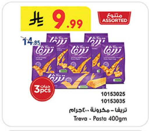 available at Bin Dawood in KSA, Saudi Arabia, Saudi - Mecca