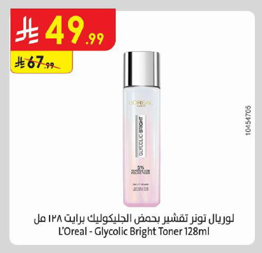 available at Danube in KSA, Saudi Arabia, Saudi - Al Hasa