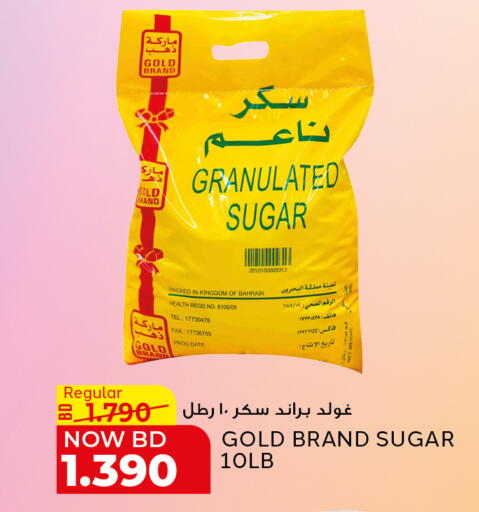 Date available at الجزيرة سوبرماركت in البحرين