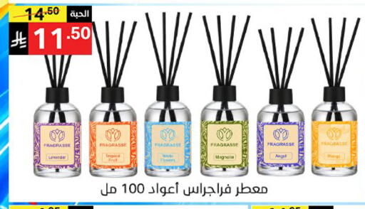 available at سوبرماركت نوري‎ in مملكة العربية السعودية, السعودية, سعودية - جدة