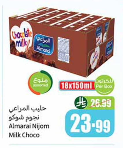 available at أسواق عبد الله العثيم in مملكة العربية السعودية, السعودية, سعودية - الخبر‎
