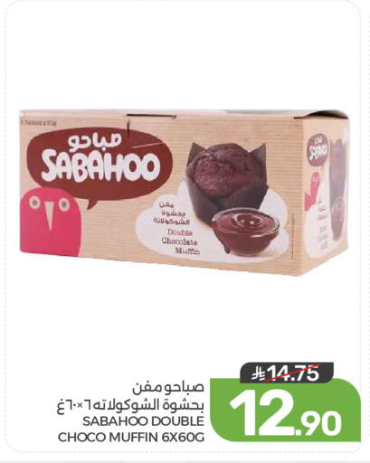 available at  مـزايــا in مملكة العربية السعودية, السعودية, سعودية - المنطقة الشرقية