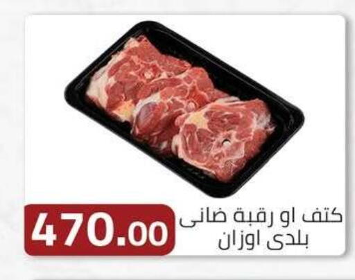 available at ابا ماركت in Egypt - القاهرة