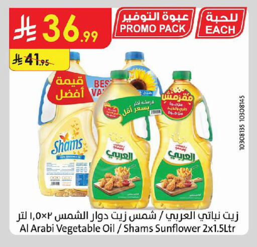 available at Danube in KSA, Saudi Arabia, Saudi - Al Khobar