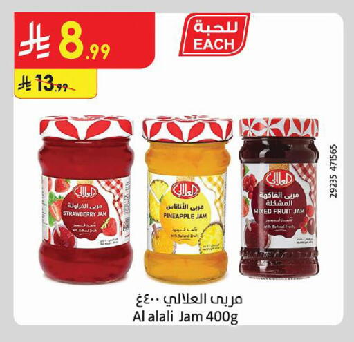 Strawberry Pineapple available at Danube in KSA, Saudi Arabia, Saudi - Al-Kharj