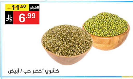 available at سوبرماركت نوري‎ in مملكة العربية السعودية, السعودية, سعودية - جدة
