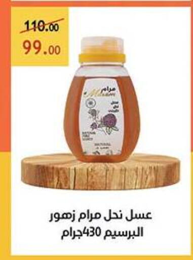 available at الرايه  ماركت in Egypt - القاهرة