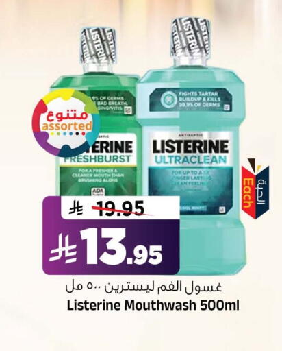 Mint available at Al Madina Hypermarket in KSA, Saudi Arabia, Saudi - Riyadh