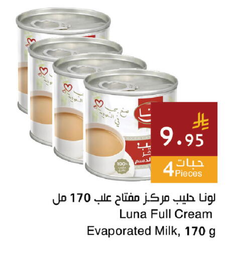 available at اسواق هلا in مملكة العربية السعودية, السعودية, سعودية - المنطقة الشرقية