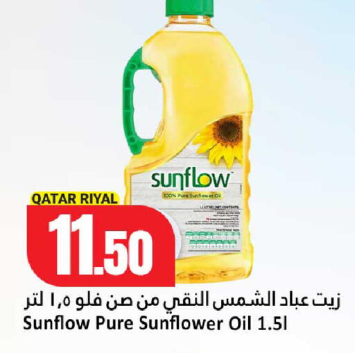 available at دانة هايبرماركت in قطر - الخور