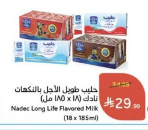 available at هايبر بنده in مملكة العربية السعودية, السعودية, سعودية - خميس مشيط