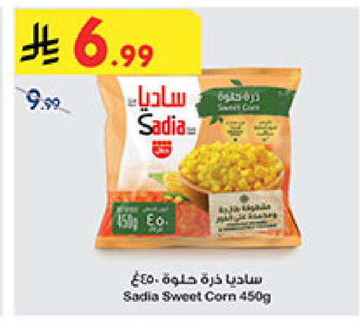available at Bin Dawood in KSA, Saudi Arabia, Saudi - Mecca