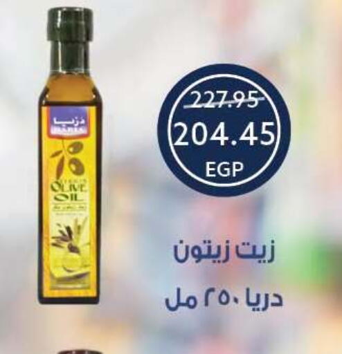 available at Oscar Grand Stores  in Egypt - Cairo