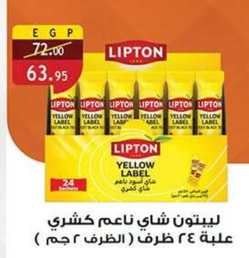 available at الرايه  ماركت in Egypt - القاهرة