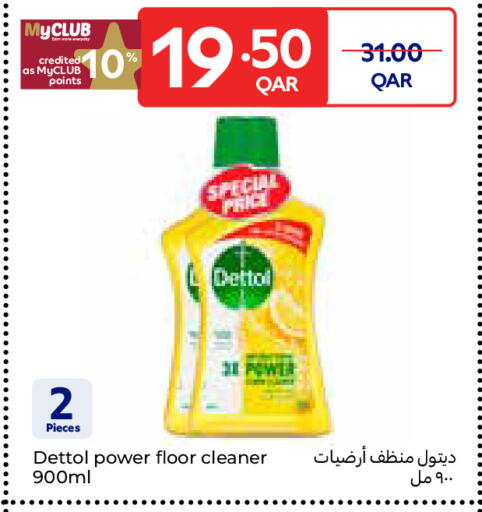 available at كارفور in قطر - الخور