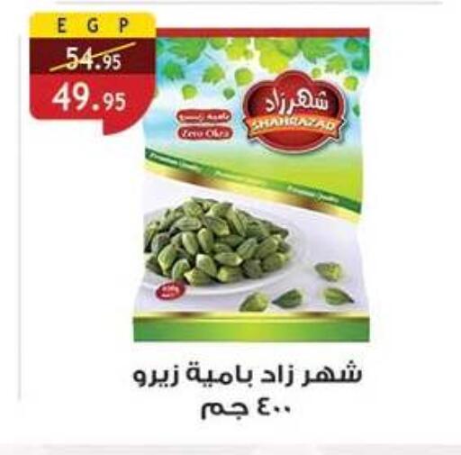 available at Al Rayah Market   in Egypt - Cairo