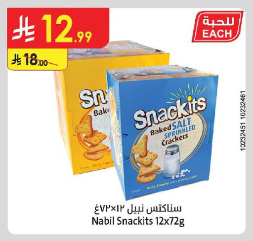 available at Danube in KSA, Saudi Arabia, Saudi - Al Hasa