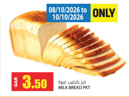 available at جراند هايبرماركت in قطر - الضعاين