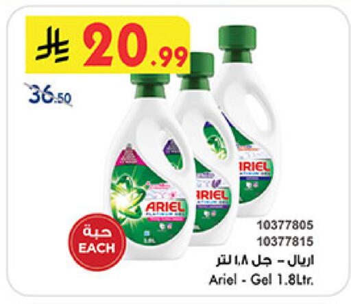 available at Bin Dawood in KSA, Saudi Arabia, Saudi - Mecca