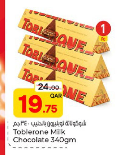 available at باريس هايبرماركت in قطر - الوكرة