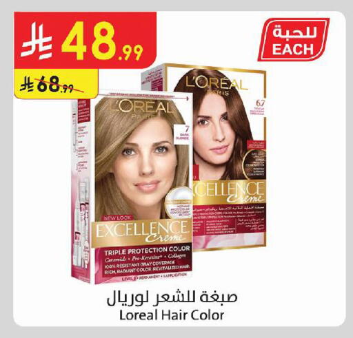 available at الدانوب in مملكة العربية السعودية, السعودية, سعودية - أبها