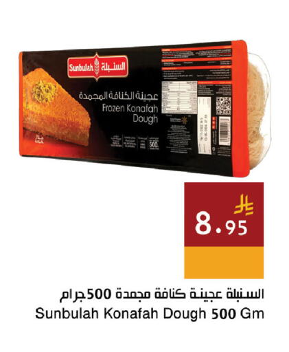available at اسواق هلا in مملكة العربية السعودية, السعودية, سعودية - المنطقة الشرقية