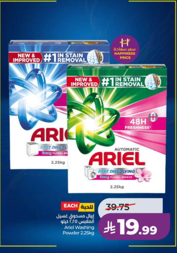 available at LULU Hypermarket in KSA, Saudi Arabia, Saudi - Khamis Mushait