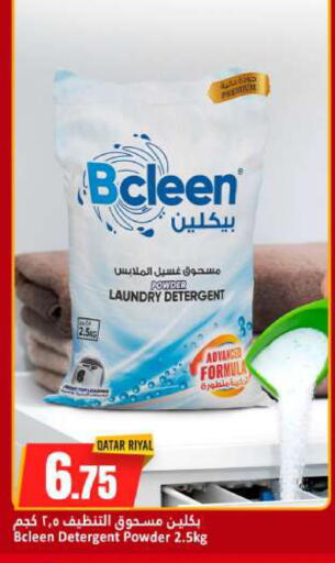 available at دانة هايبرماركت in قطر - الخور