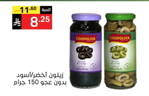 available at سوبرماركت نوري‎ in مملكة العربية السعودية, السعودية, سعودية - جدة