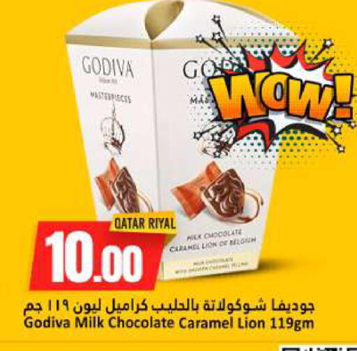 available at دانة هايبرماركت in قطر - الخور