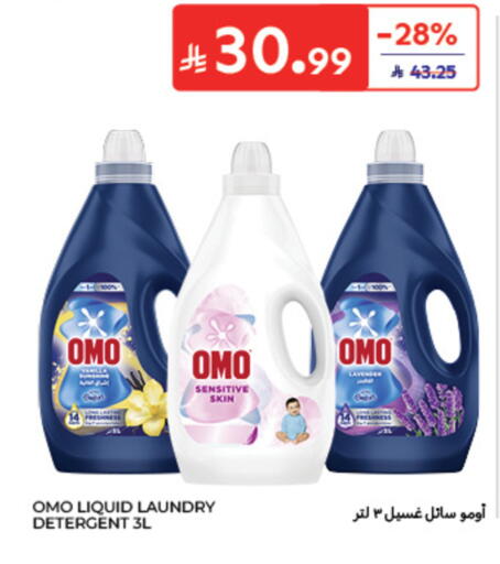available at كارفور in مملكة العربية السعودية, السعودية, سعودية - الخبر‎