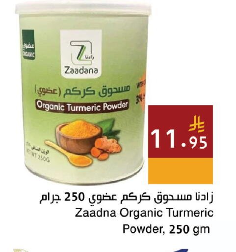 Turmeric available at اسواق هلا in مملكة العربية السعودية, السعودية, سعودية - المنطقة الشرقية