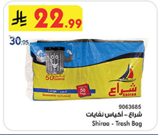 available at Bin Dawood in KSA, Saudi Arabia, Saudi - Mecca