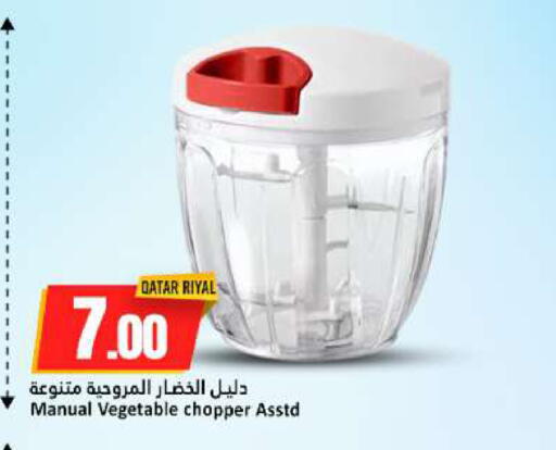 available at دانة هايبرماركت in قطر - الخور