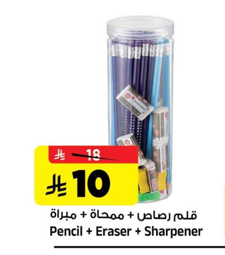 available at المدينة هايبرماركت in مملكة العربية السعودية, السعودية, سعودية - الرياض