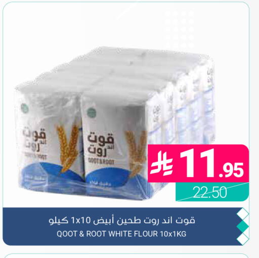 available at اسواق المنتزه in مملكة العربية السعودية, السعودية, سعودية - المنطقة الشرقية