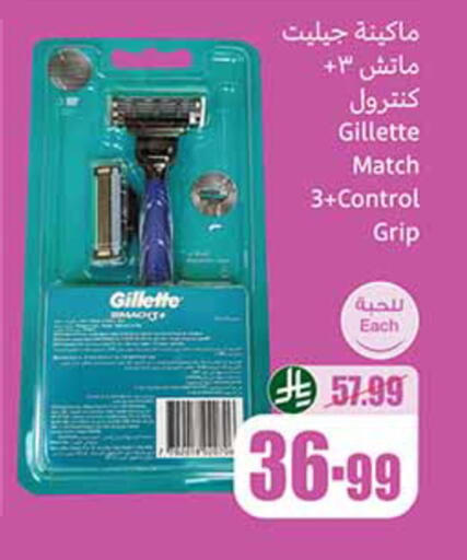 available at Othaim Markets in KSA, Saudi Arabia, Saudi - Al-Kharj