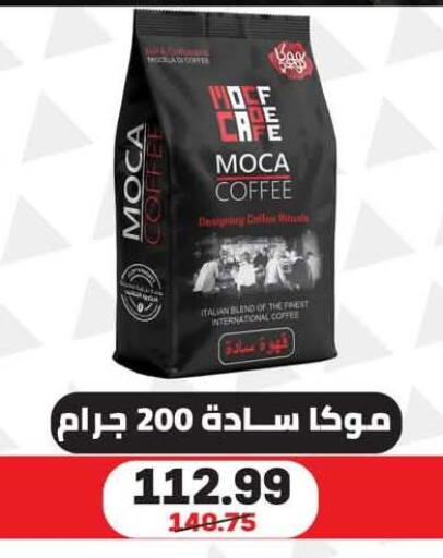 available at هايبر المنصورة in Egypt - القاهرة