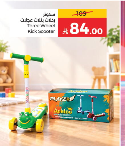 available at لولو هايبرماركت in مملكة العربية السعودية, السعودية, سعودية - حائل‎